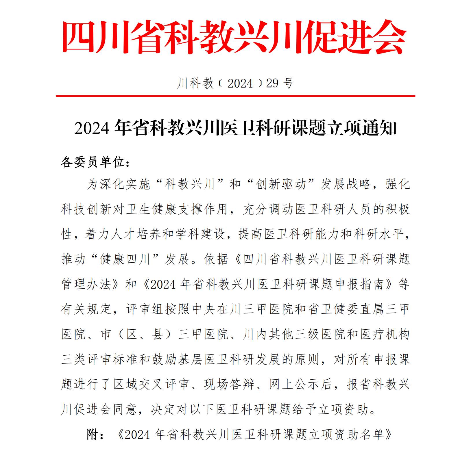 1732845621060099420.png 微信图片_20241129095515.png