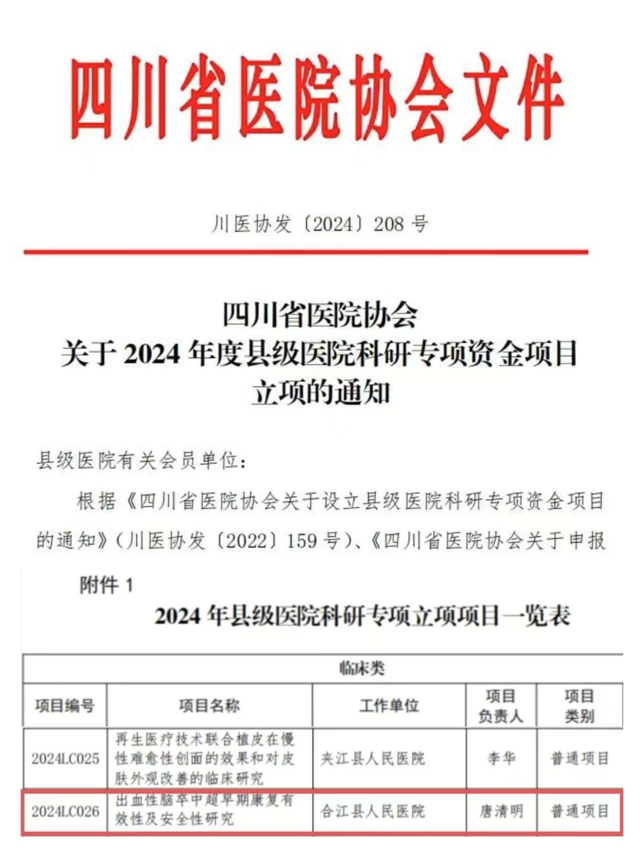 1736409718391061693.jpg 微信图片_20250109160026.jpg