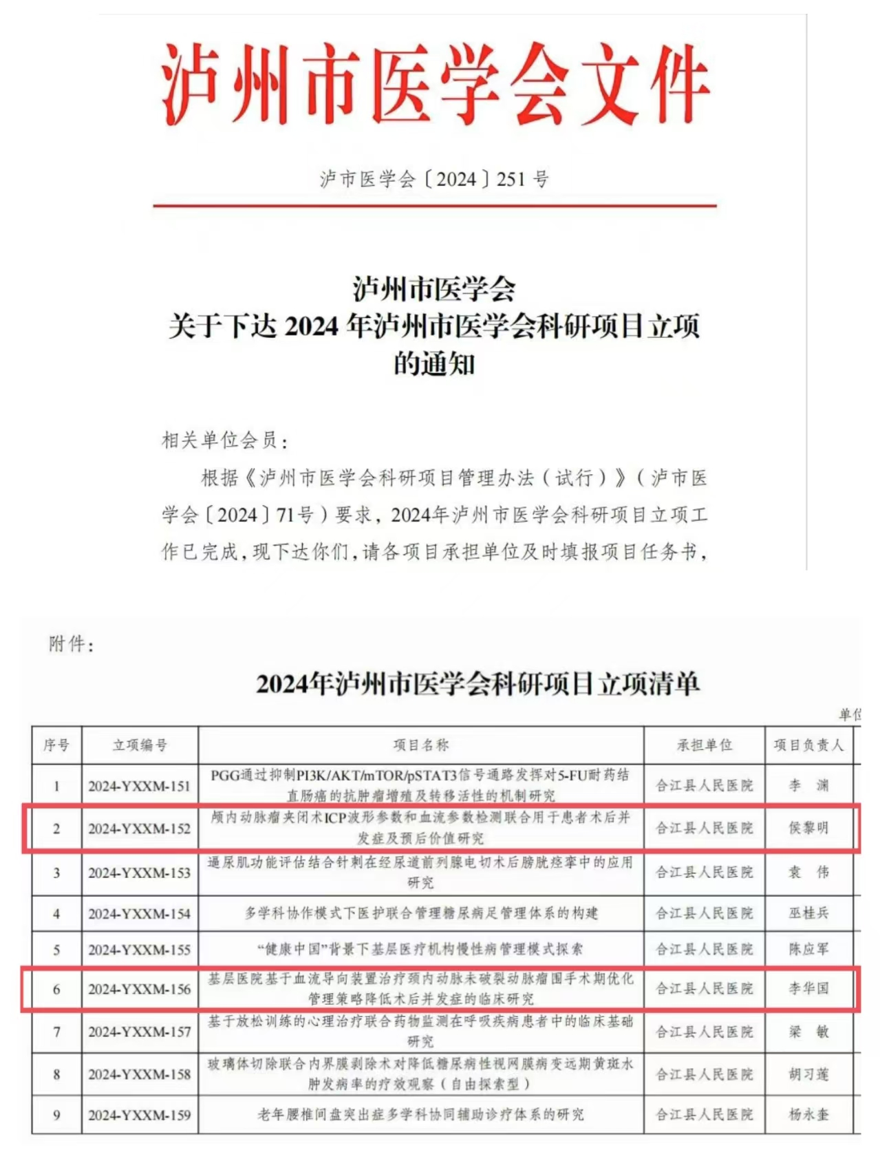 1736409787914033270.jpg 微信图片_20250109160032.jpg